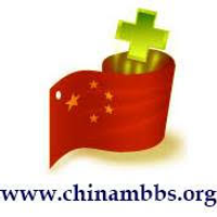 mbbsinchina