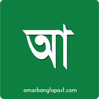 amarbanglapost