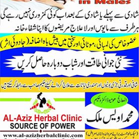 alazizherbalclinic