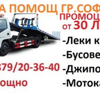towing