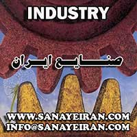 sanayeiran
