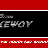 1greek
