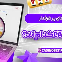 casinobetirann-2hkNtnNg