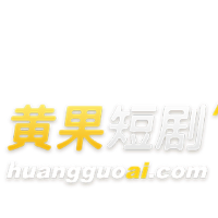 haungguo-n5zN6M