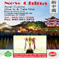 newchinanew