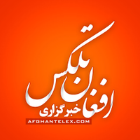AfghanTelex