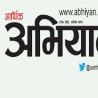 aarthikabhiyan