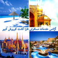 faragasht