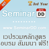 seminardd