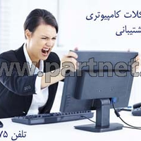 Partnet
