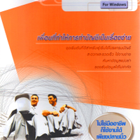 ExpressSoftware